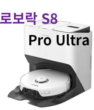로보락 S8 Pro Ultra